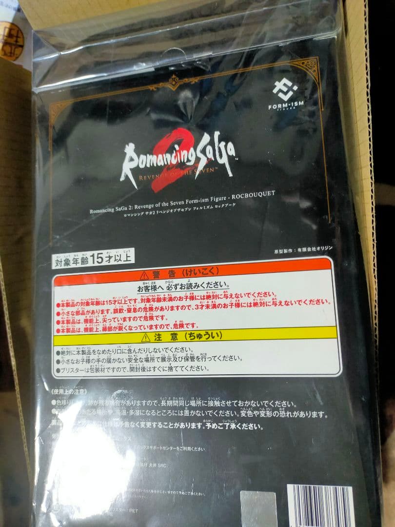 ロマンシング サガ2 リベンジオブザセブン[コレクターズエディション] 限定版