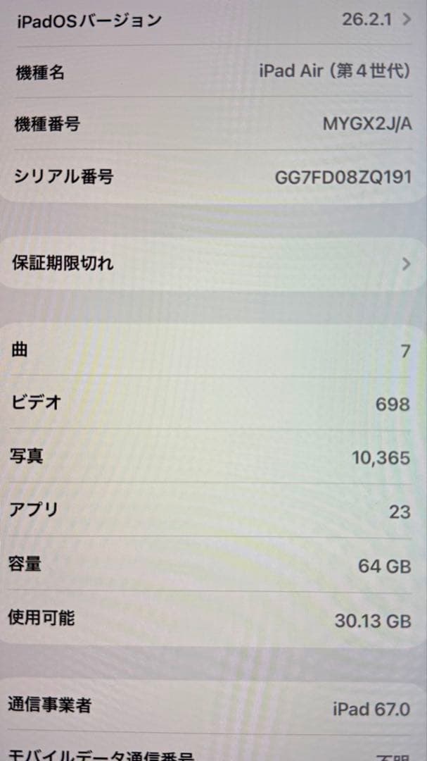 美品　iPadAir第4世代(64G/Wi-Fi/セルラー)キーボード等付属