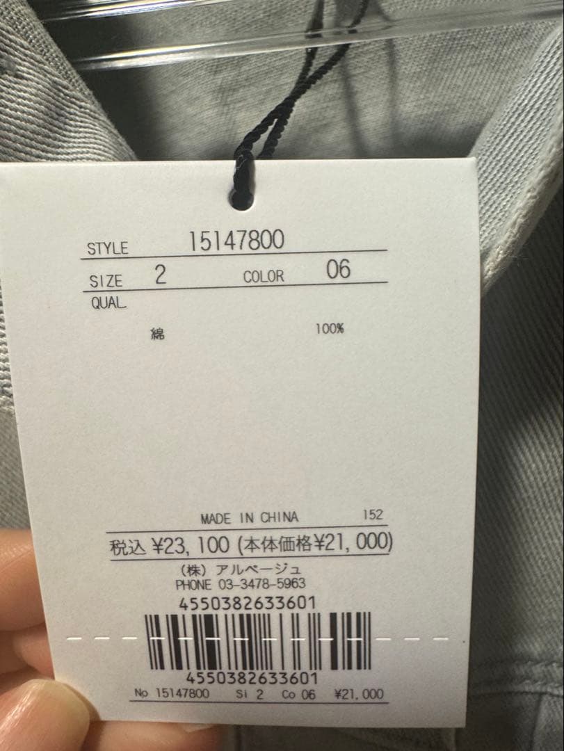 アルページュストーリー　BIG Gジャン　ライトグレー　Mサイズ　新品タグ付き