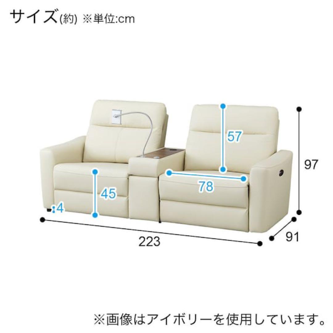 ニトリ／2人掛けワイド電動リクライニングソファUM01 IVBOX付き2モーター