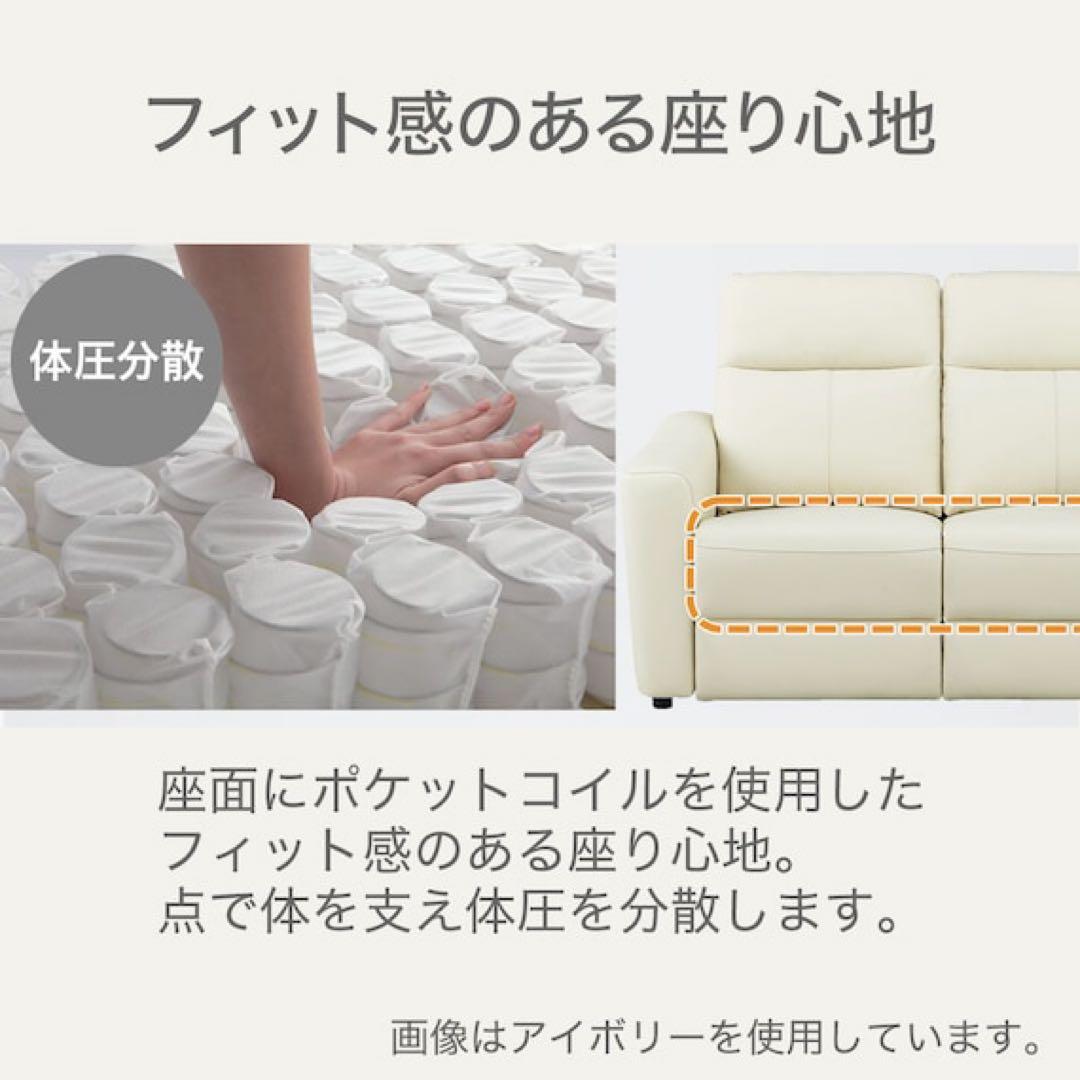 ニトリ／2人掛けワイド電動リクライニングソファUM01 IVBOX付き2モーター