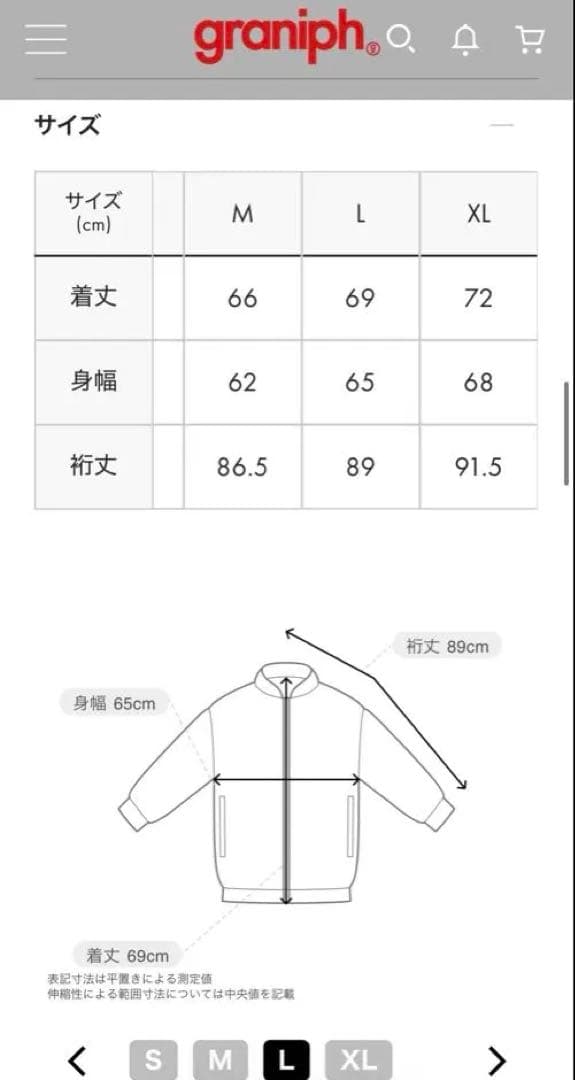 11ぴきのねこgraniph ブルゾン スカジャン