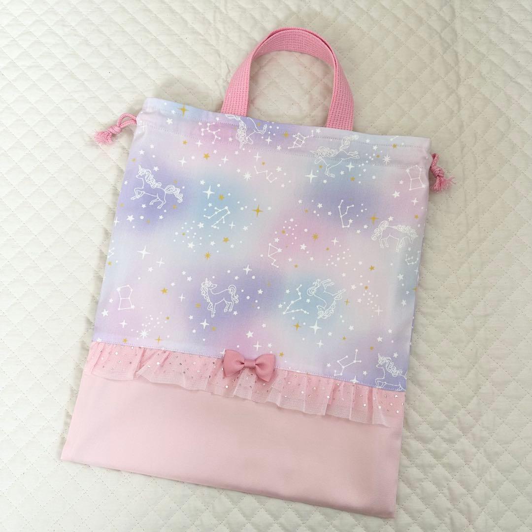 きらきら⭐︎レッスンバッグ等4点⭐︎女の子入園入学グッズハンドメイド