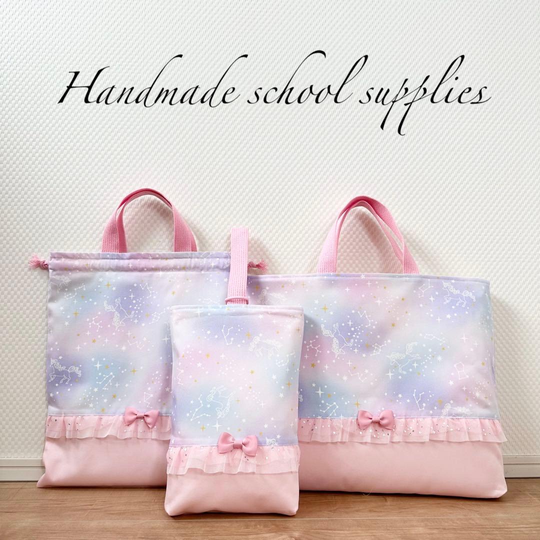 きらきら⭐︎レッスンバッグ等4点⭐︎女の子入園入学グッズハンドメイド