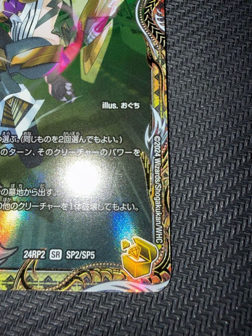 デュエル・マスターズ　アーテル・ゴルギーニ　金トレジャー