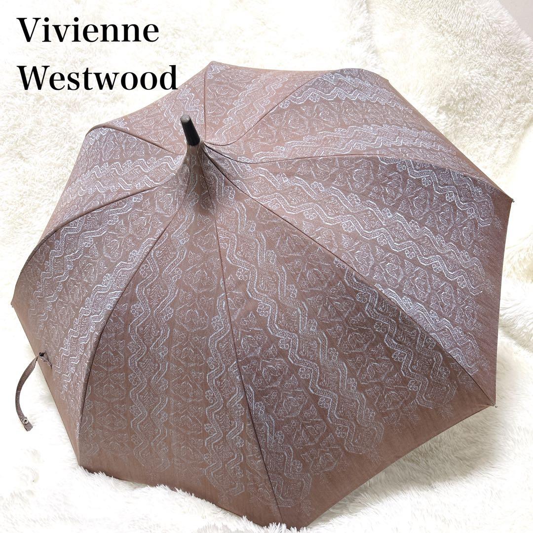 【美品】ヴィヴィアン ウエストウッド 晴雨兼用傘 パラソル パゴダ 柄 日傘