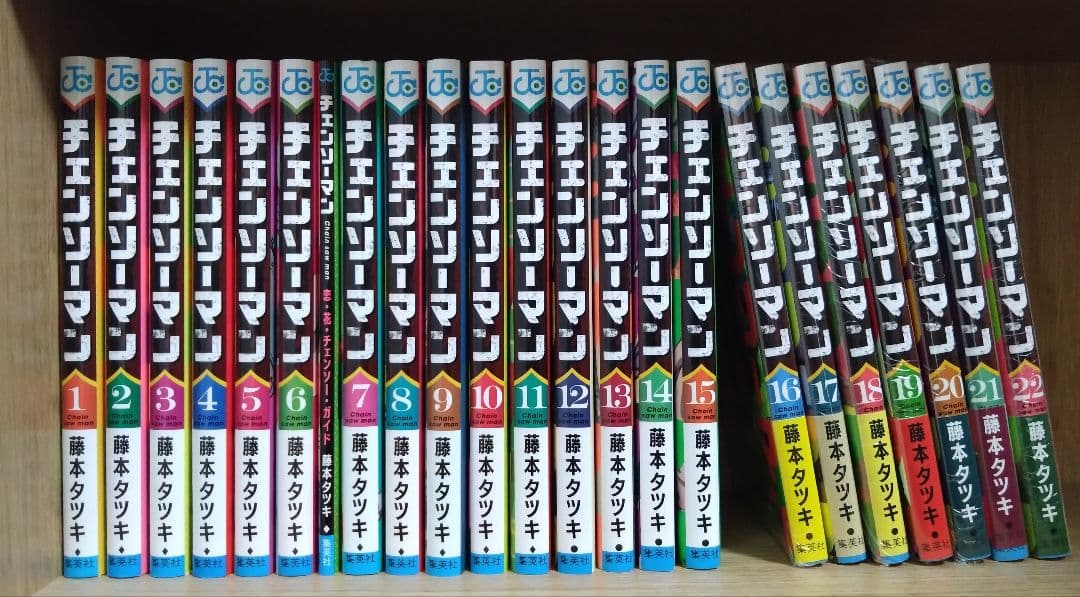 チェンソーマン 1-22巻セット +映画特典小冊子