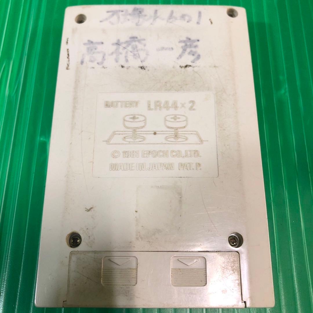 ゲーム&ウォッチ  パクパクマン 箱•説明書付き Nintendo 任天堂