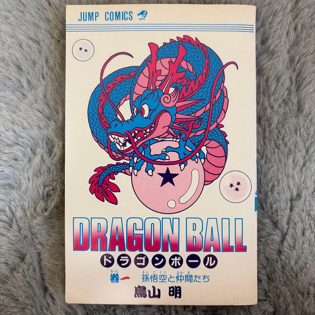 DRAGON BALL 鳥山明 1985年発行 【初版・美品】