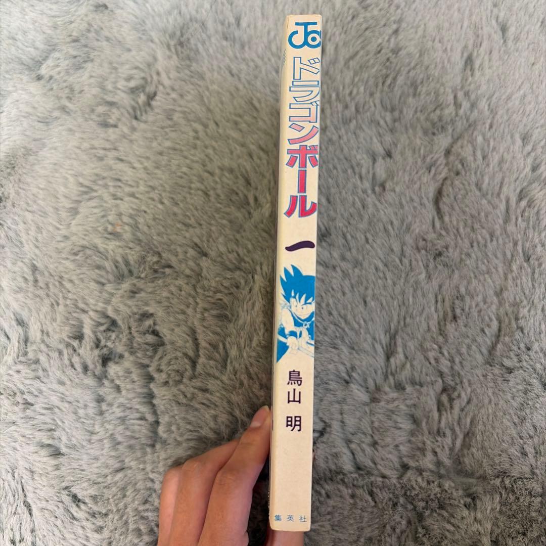 DRAGON BALL 鳥山明 1985年発行 【初版・美品】