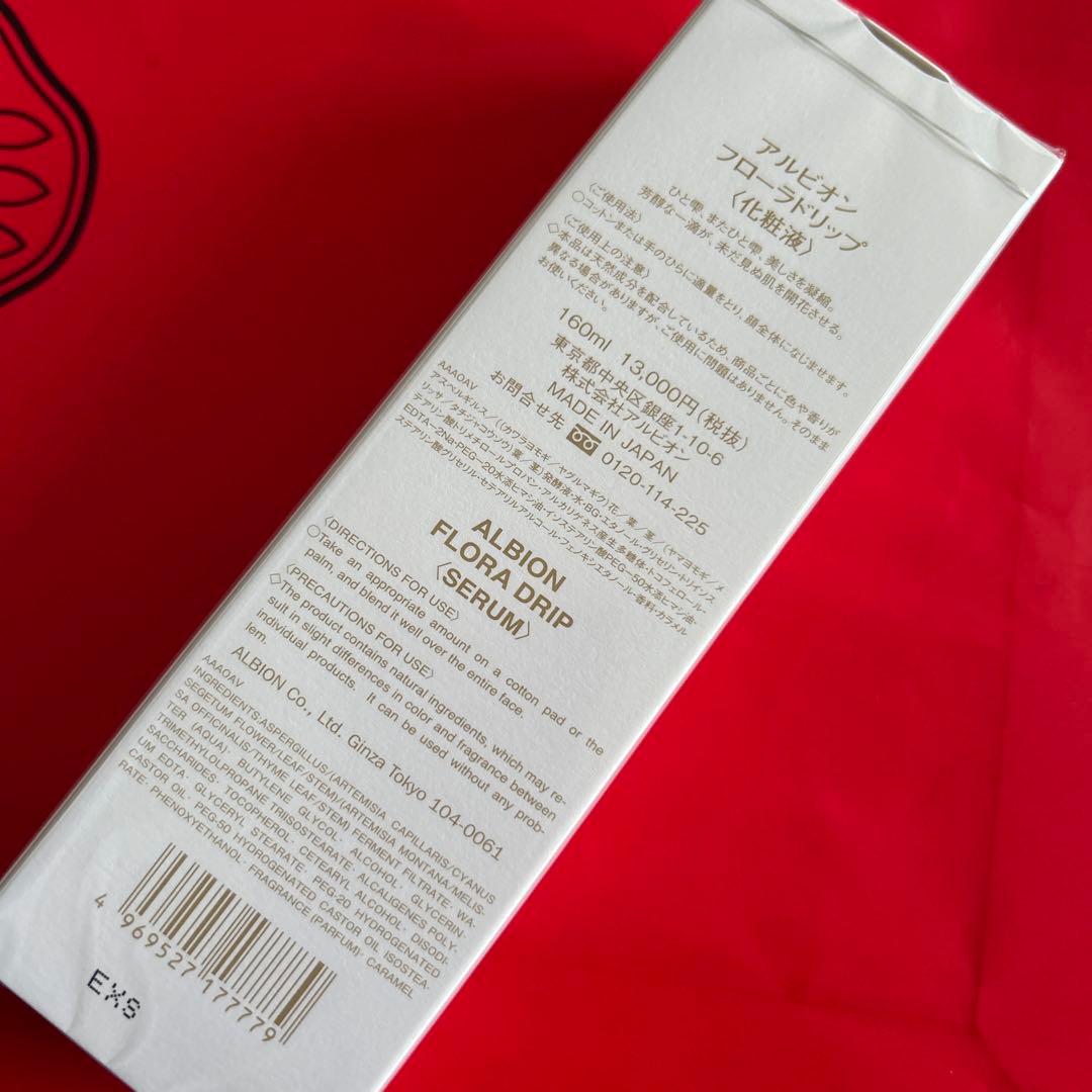 アルビオン フローラドリップ160ml