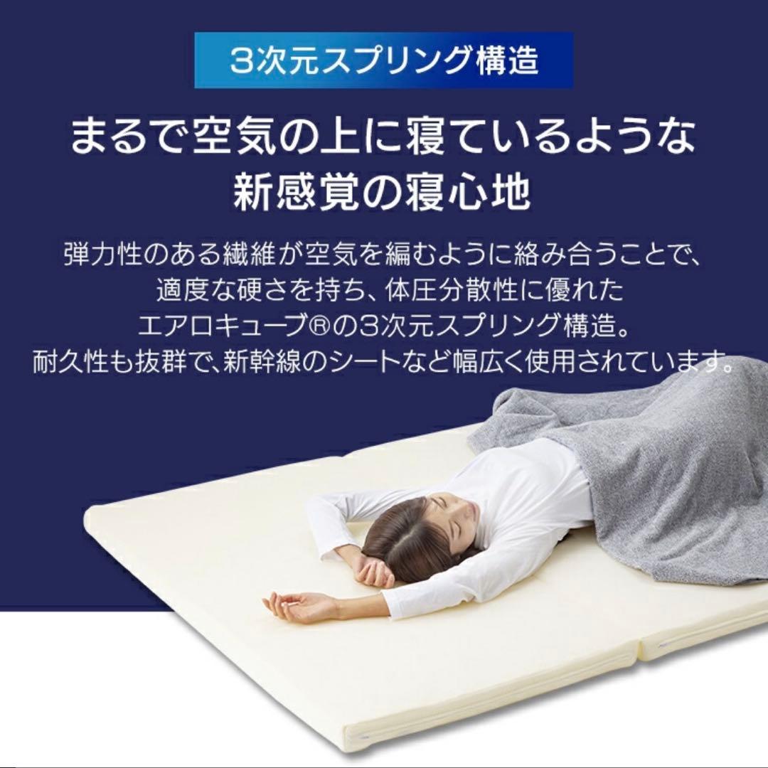 【新品未使用】アイリスオーヤマ　エアリーマットレス　ベージュ　ダブル　MAR-D