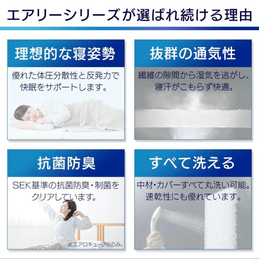 【新品未使用】アイリスオーヤマ　エアリーマットレス　ベージュ　ダブル　MAR-D