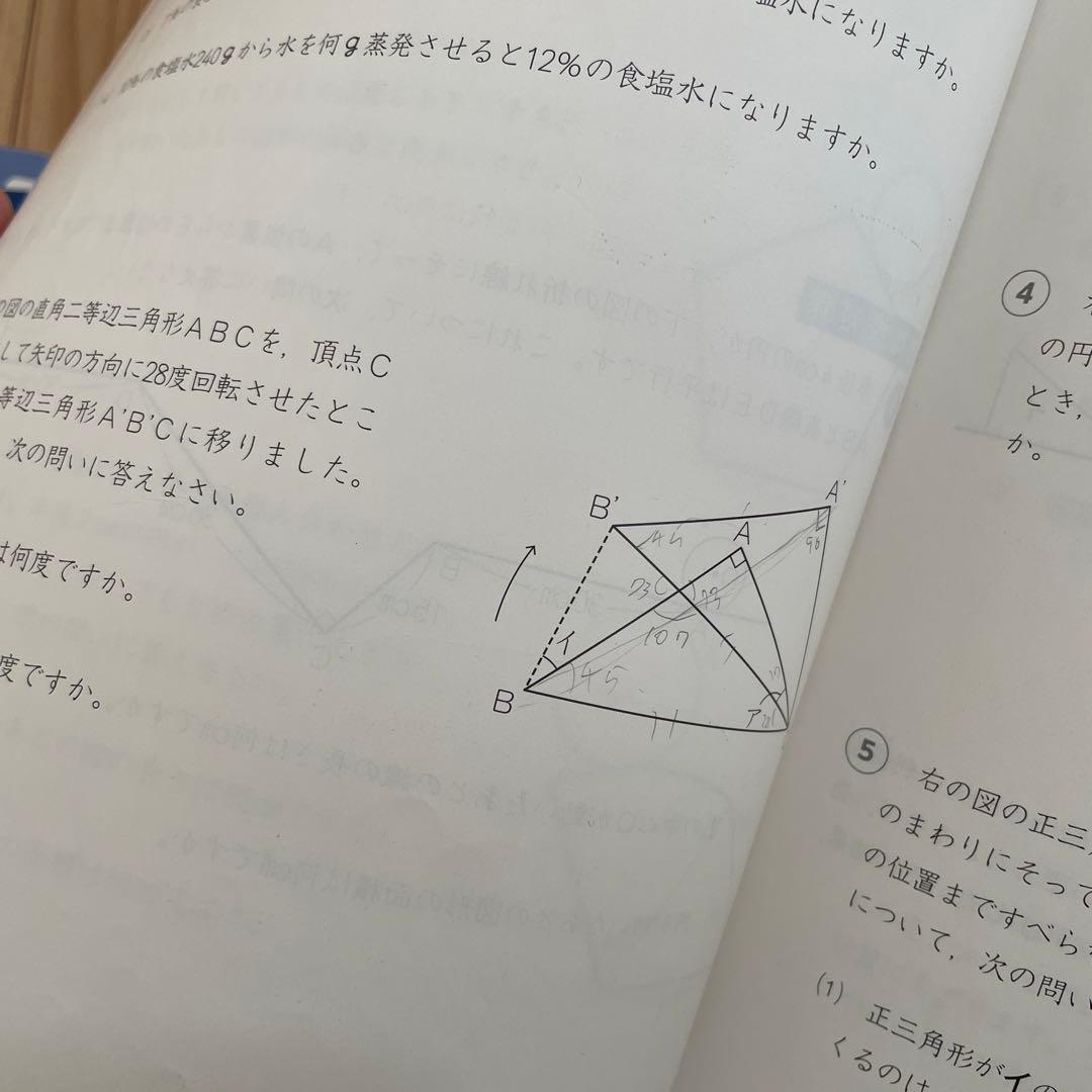 小5 予習シリーズ　上下全巻　四ツ谷大塚　早稲田アカデミー　早稲アカ　5
