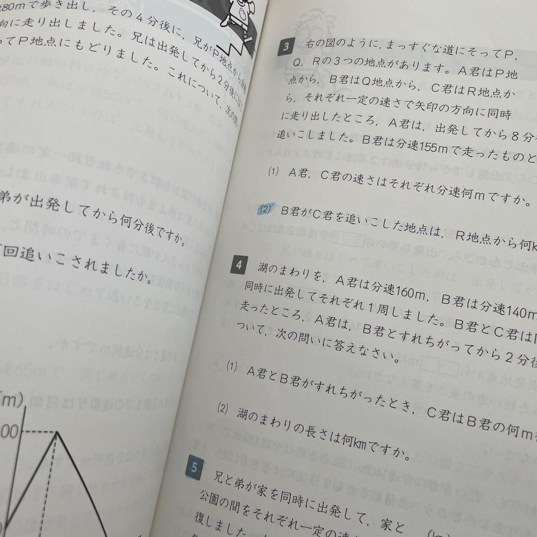 小5 予習シリーズ　上下全巻　四ツ谷大塚　早稲田アカデミー　早稲アカ　5