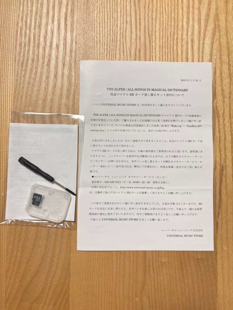 邦楽 THE ALFEE 40th Anniversary Edition