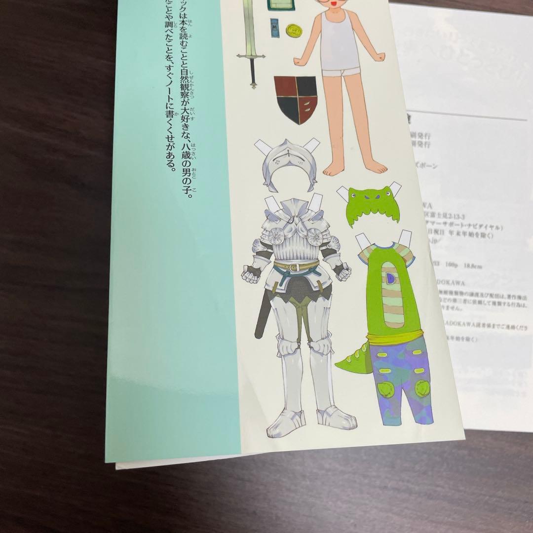 マジック・ツリーハウス 【50冊セット】1-45巻 47.49.他3冊