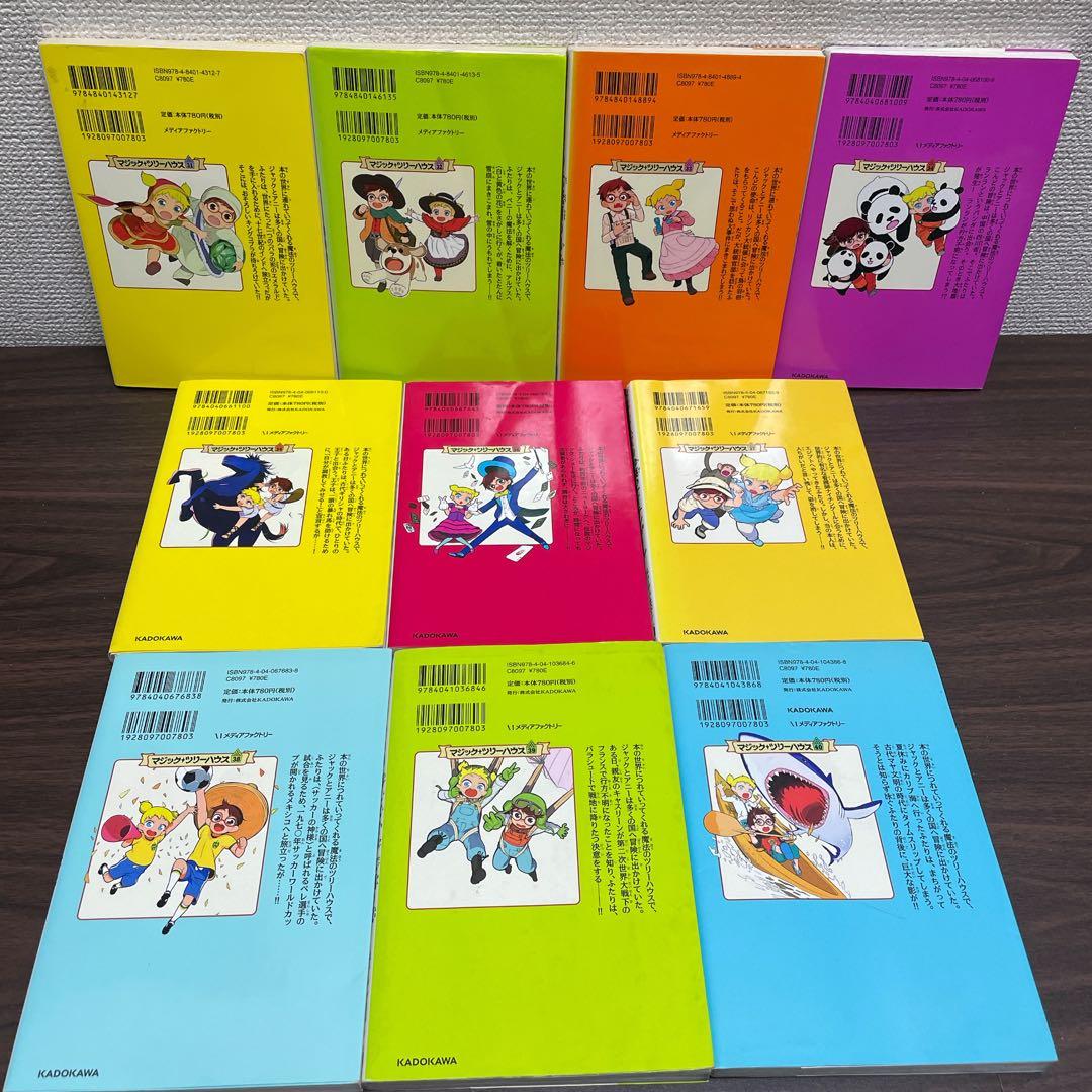 マジック・ツリーハウス 【50冊セット】1-45巻 47.49.他3冊