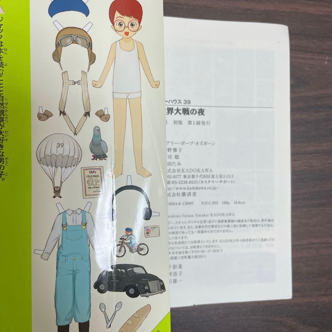 マジック・ツリーハウス 【50冊セット】1-45巻 47.49.他3冊