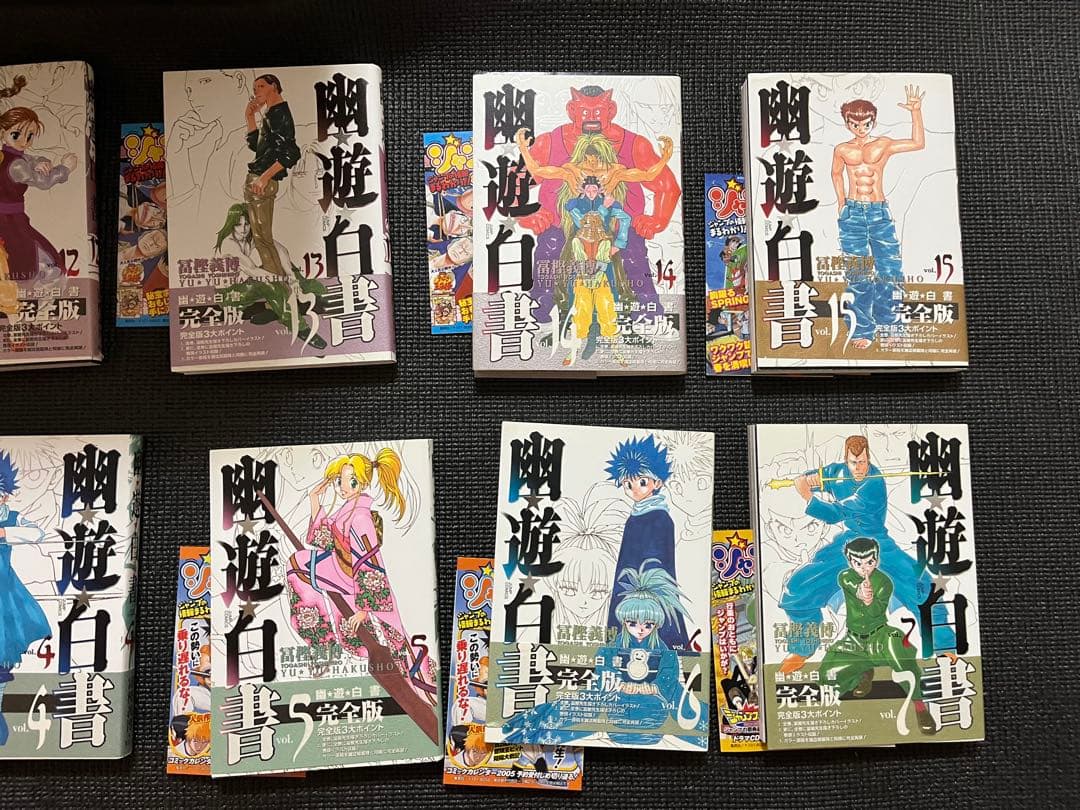 幽遊白書 完全版 全15巻　超美品　初版　帯付き　全巻　幽☆遊☆白書