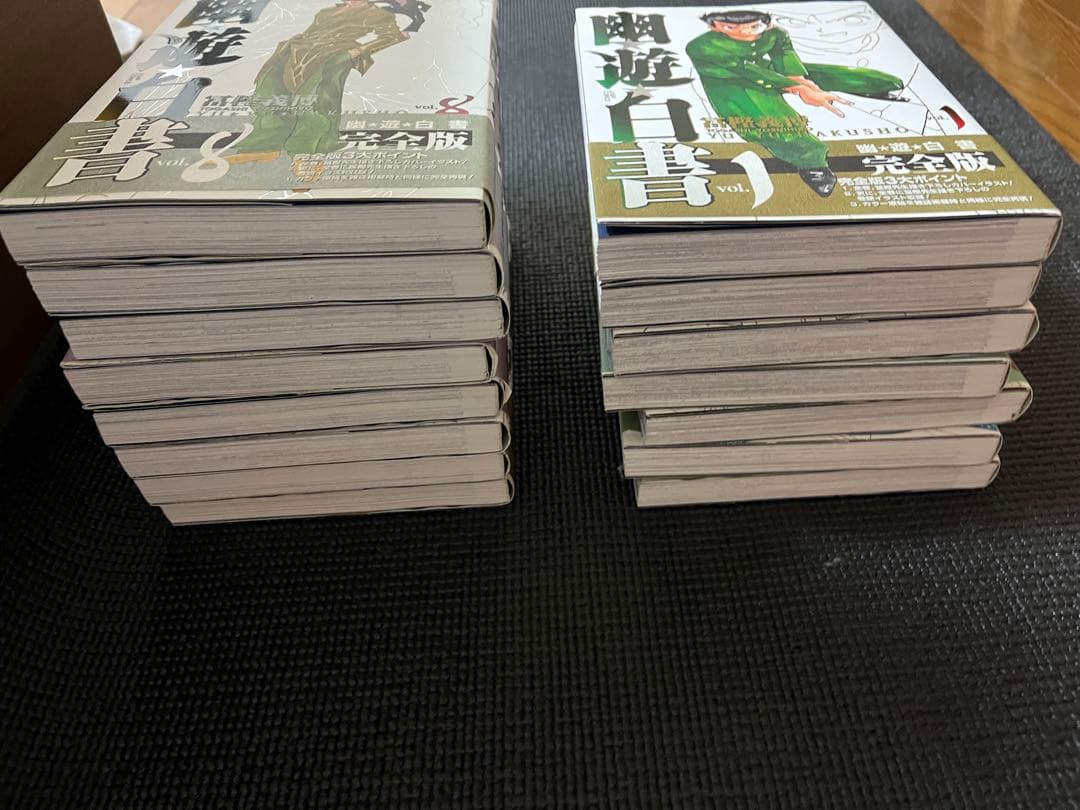 幽遊白書 完全版 全15巻　超美品　初版　帯付き　全巻　幽☆遊☆白書