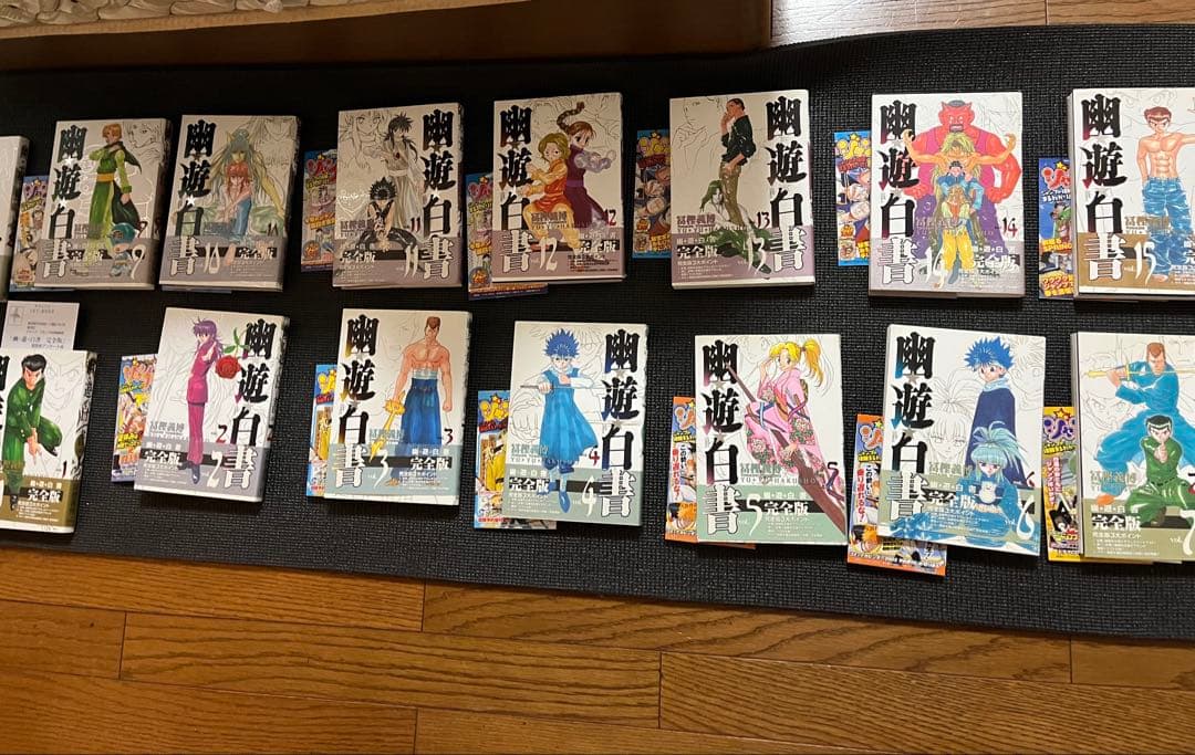 幽遊白書 完全版 全15巻　超美品　初版　帯付き　全巻　幽☆遊☆白書