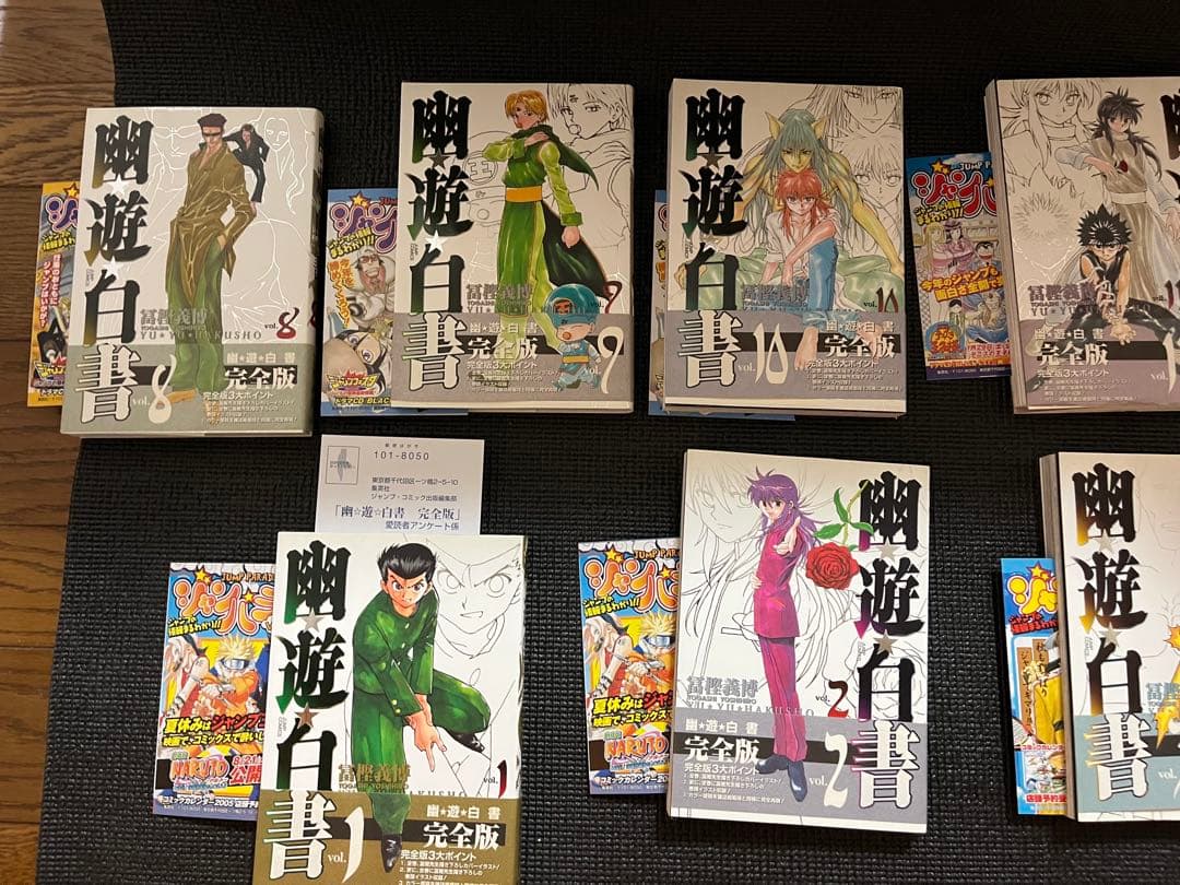 幽遊白書 完全版 全15巻　超美品　初版　帯付き　全巻　幽☆遊☆白書