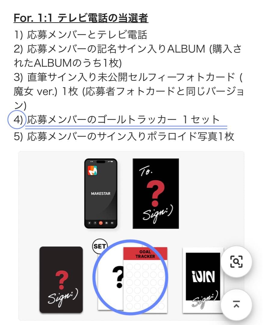 I-DLE ミヨン ゴールトラッカー makestar