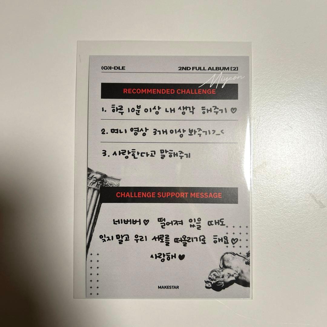 I-DLE ミヨン ゴールトラッカー makestar