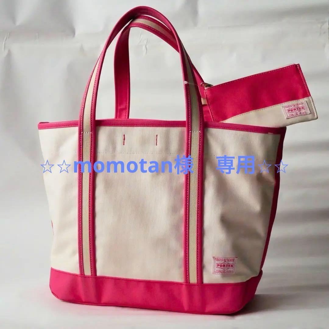 【美品】PORTER GIRL BOYFRIEND TOTE M ポーチ付き