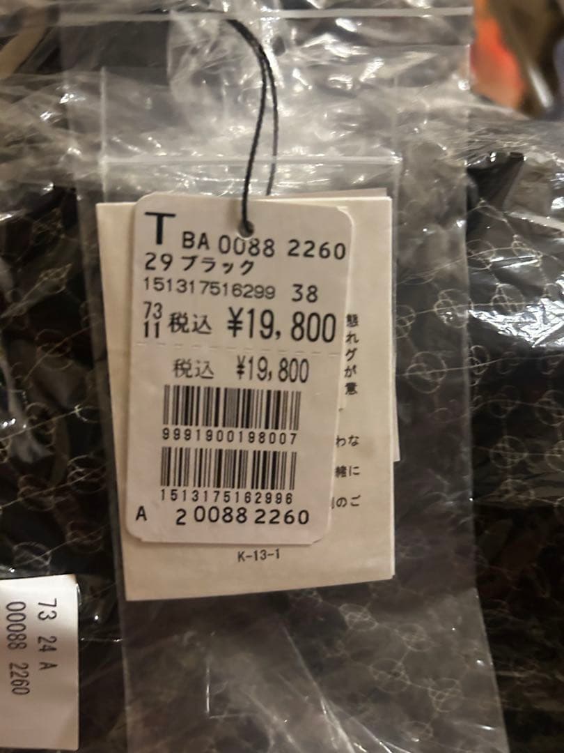 YAMADAYA 福袋 総額8万円以上 5点セット 新品・未使用