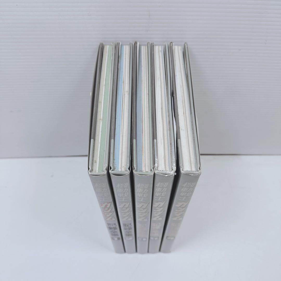 k1951 機動戦士ガンダム　記録全集全5巻セット