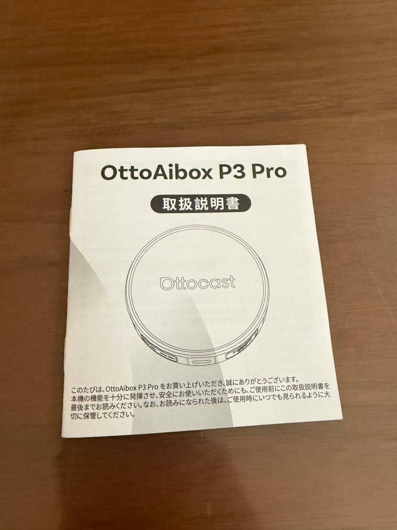 カーナビ OttoAIbox P3 Pro