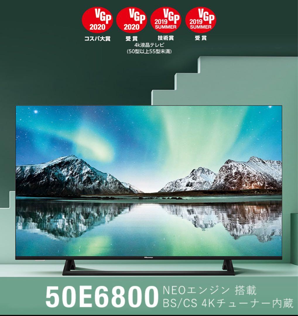 ハイセンス 50V型 4Kチューナー内蔵 液晶テレビ 50E6800