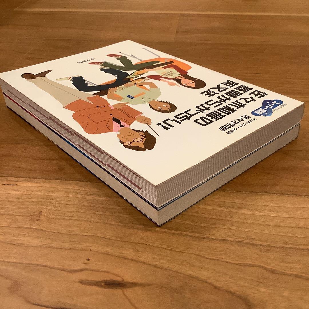 【絶版】佐々木和彦　英文法セット