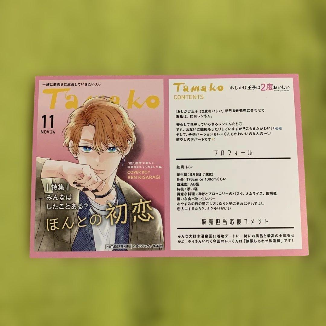 【特典付‼️】おしかけ王子は2度おいしい 1巻〜14巻(全巻完結)♡壱乃 リョウ