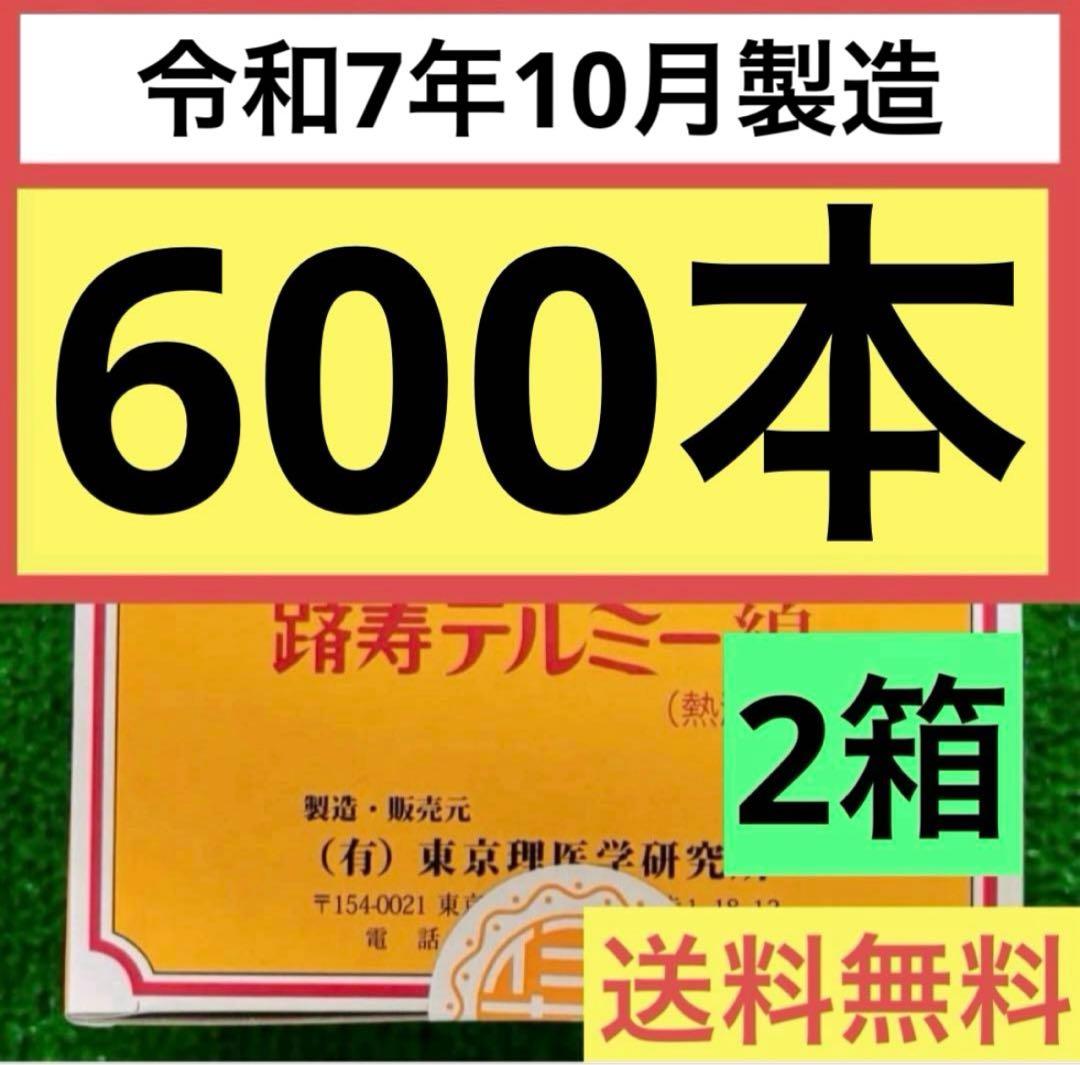 ① イトオテルミー　テルミー線　600本(300本入×2箱)