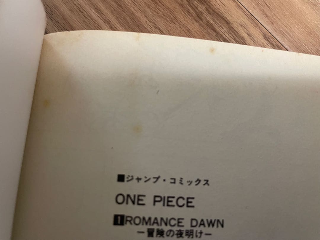 ONE PIECE 単行本1巻〜最新112巻 全巻セット売り