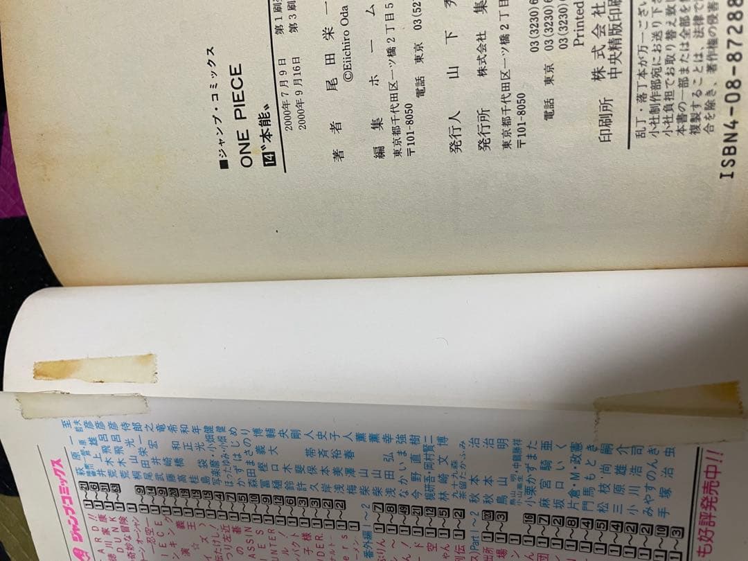 ONE PIECE 単行本1巻〜最新112巻 全巻セット売り