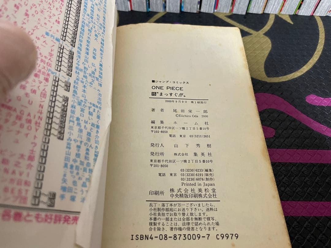 ONE PIECE 単行本1巻〜最新112巻 全巻セット売り