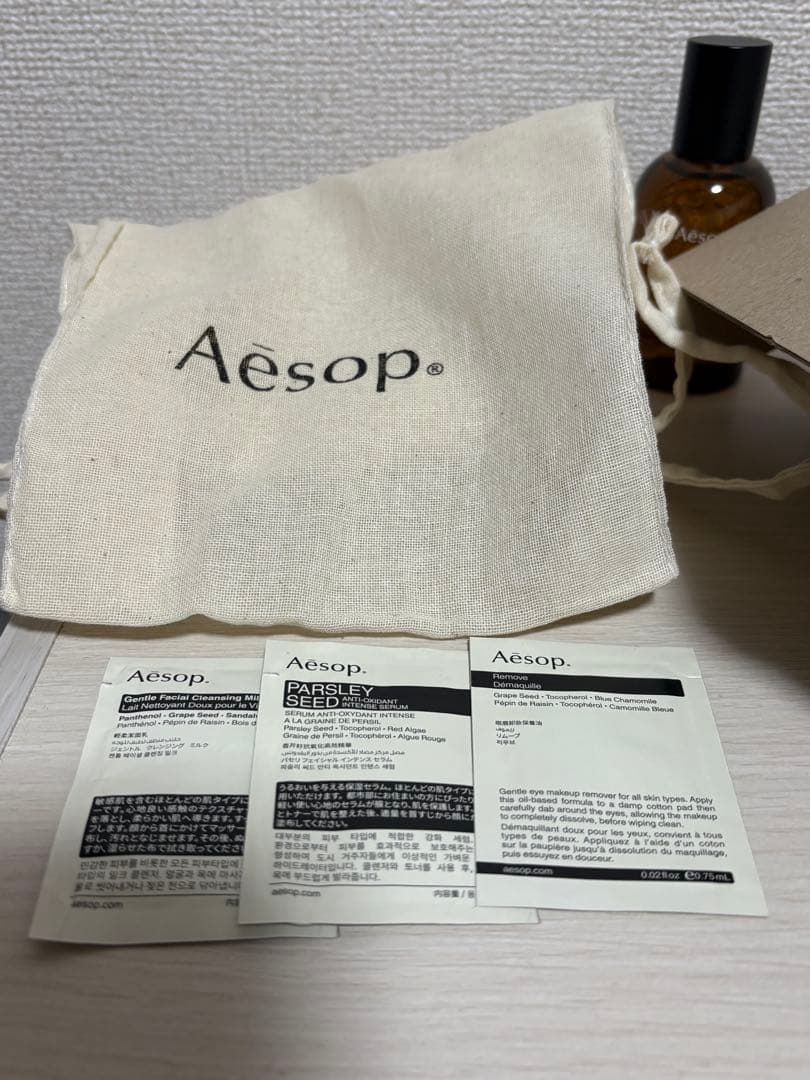 Aesop ヴィレーレ　オードパルファム 50ml