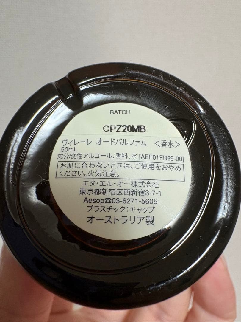 Aesop ヴィレーレ　オードパルファム 50ml