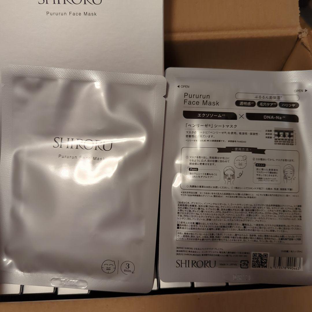 SHIRORU☆ぷるるんフェイスマスク☆59枚