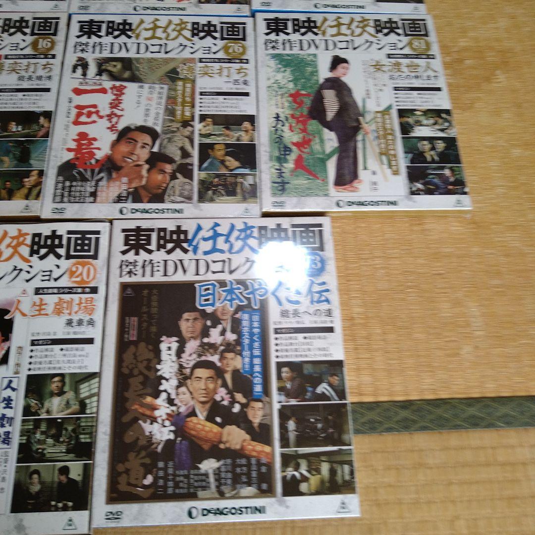 東映任侠映画傑作DVDコレクション 19枚セット 高倉健 鶴田浩二 藤純子