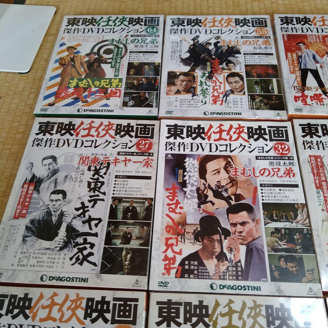 東映任侠映画傑作DVDコレクション 19枚セット 高倉健 鶴田浩二 藤純子