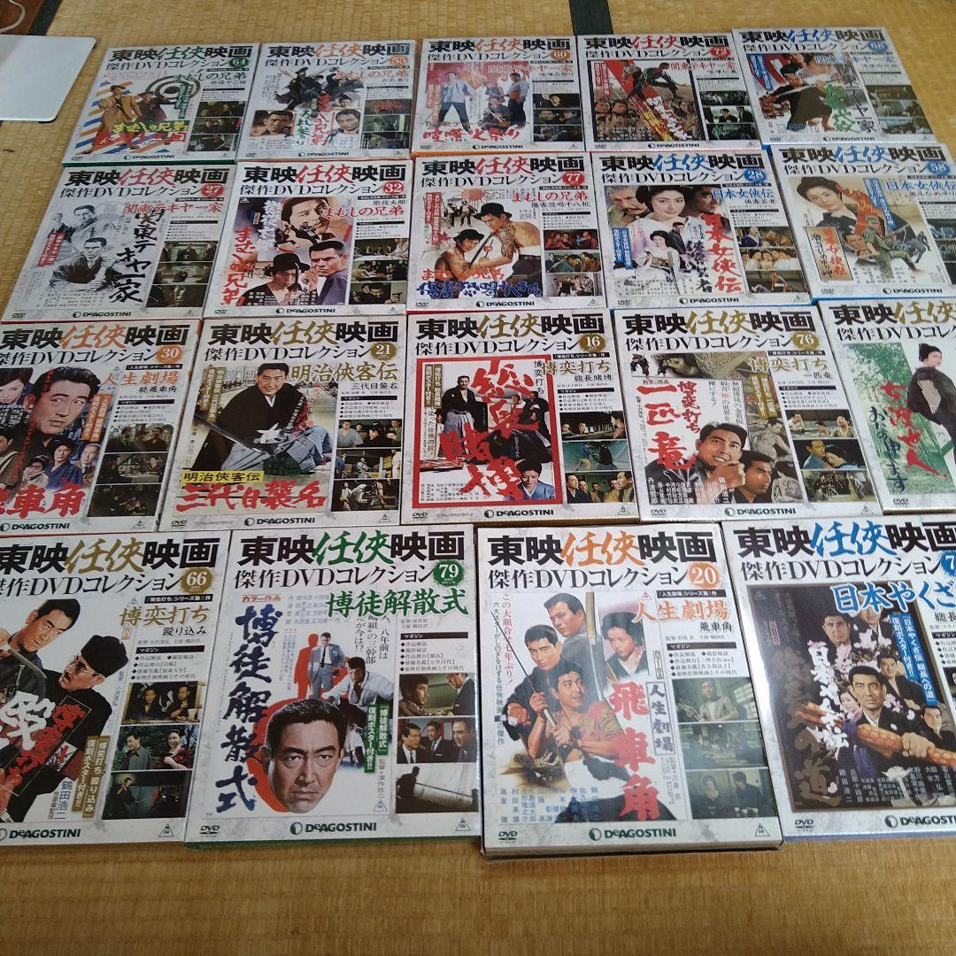 東映任侠映画傑作DVDコレクション 19枚セット 高倉健 鶴田浩二 藤純子