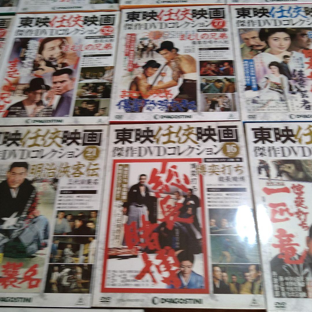 東映任侠映画傑作DVDコレクション 19枚セット 高倉健 鶴田浩二 藤純子