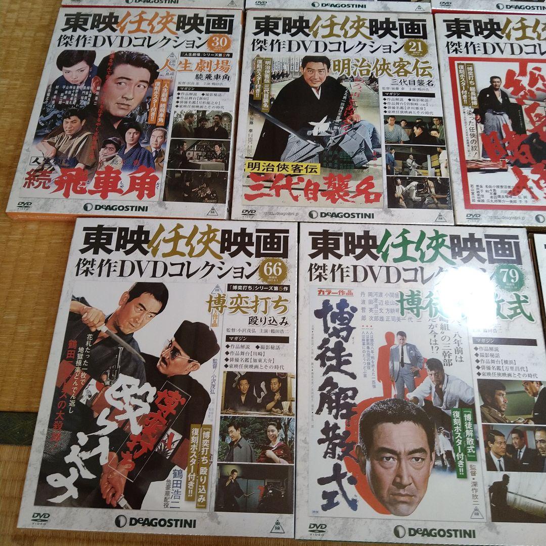 東映任侠映画傑作DVDコレクション 19枚セット 高倉健 鶴田浩二 藤純子