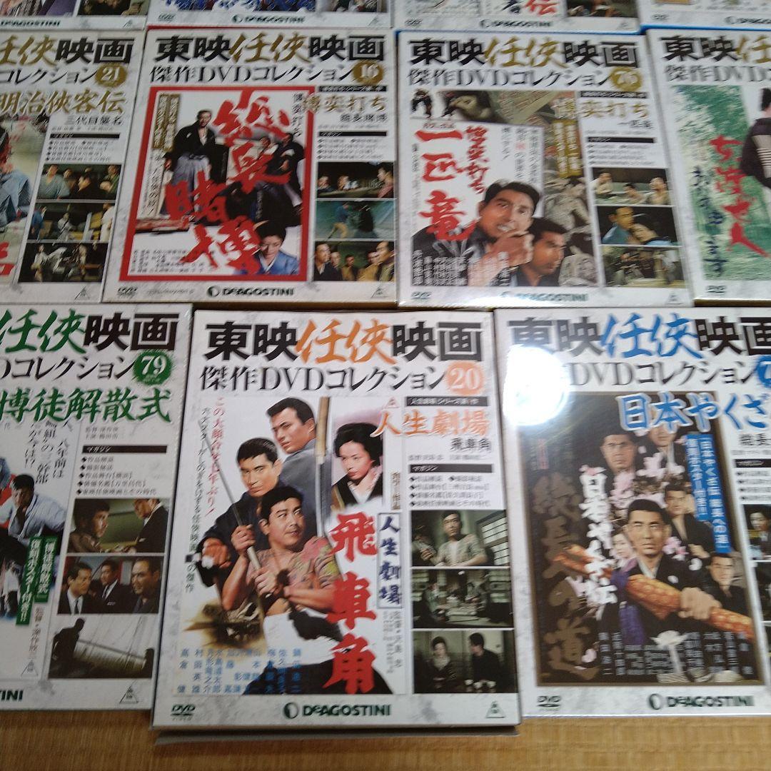 東映任侠映画傑作DVDコレクション 19枚セット 高倉健 鶴田浩二 藤純子