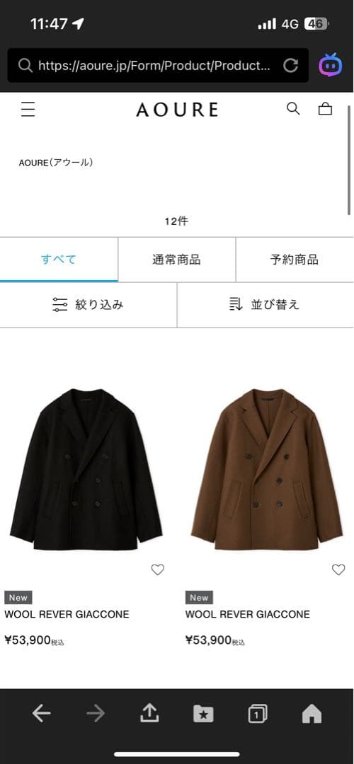 AUORE(アウール)ダブルのウールコート